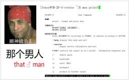 【看表情包学Linux】man 手册 | 复制文件或目录 | 移动文件和重命名操作 | 查看目标文件内容（一）