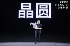 双核+GPU加持，华米科技黄山2S来了：智能可穿戴芯片进入全新时代