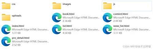 公司产品移动端网页-前端网页设计技术精美网站源码HTML+CSS+JS