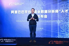阿里巴巴数据中台负责人谈什么是商业数据分析师？