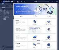 Dataphin V2.9.7-萃取3.0之平台管理功能简介
