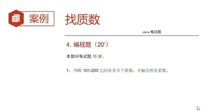 java学习第六天笔记-方法129-综合联系-飞机票方法封装 