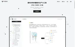 块编辑器如何选择?印象笔记 Verse、Notion、FlowUs