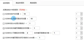 爬虫识别-指标碰撞-代码实现| 学习笔记