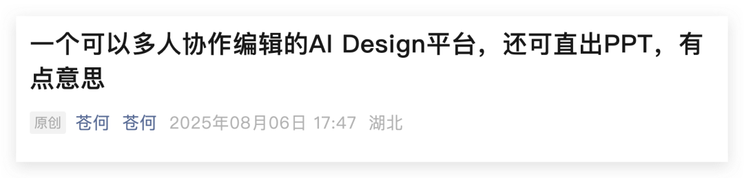 3个月圈粉百万，这个AI应用在海外火了