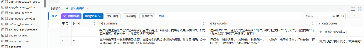 局部截取_20250911_143309.png