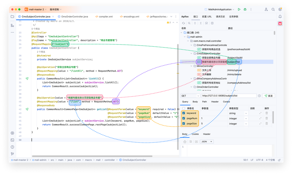  IDEA 用户惊叹：API 文档还能这样一键生成？