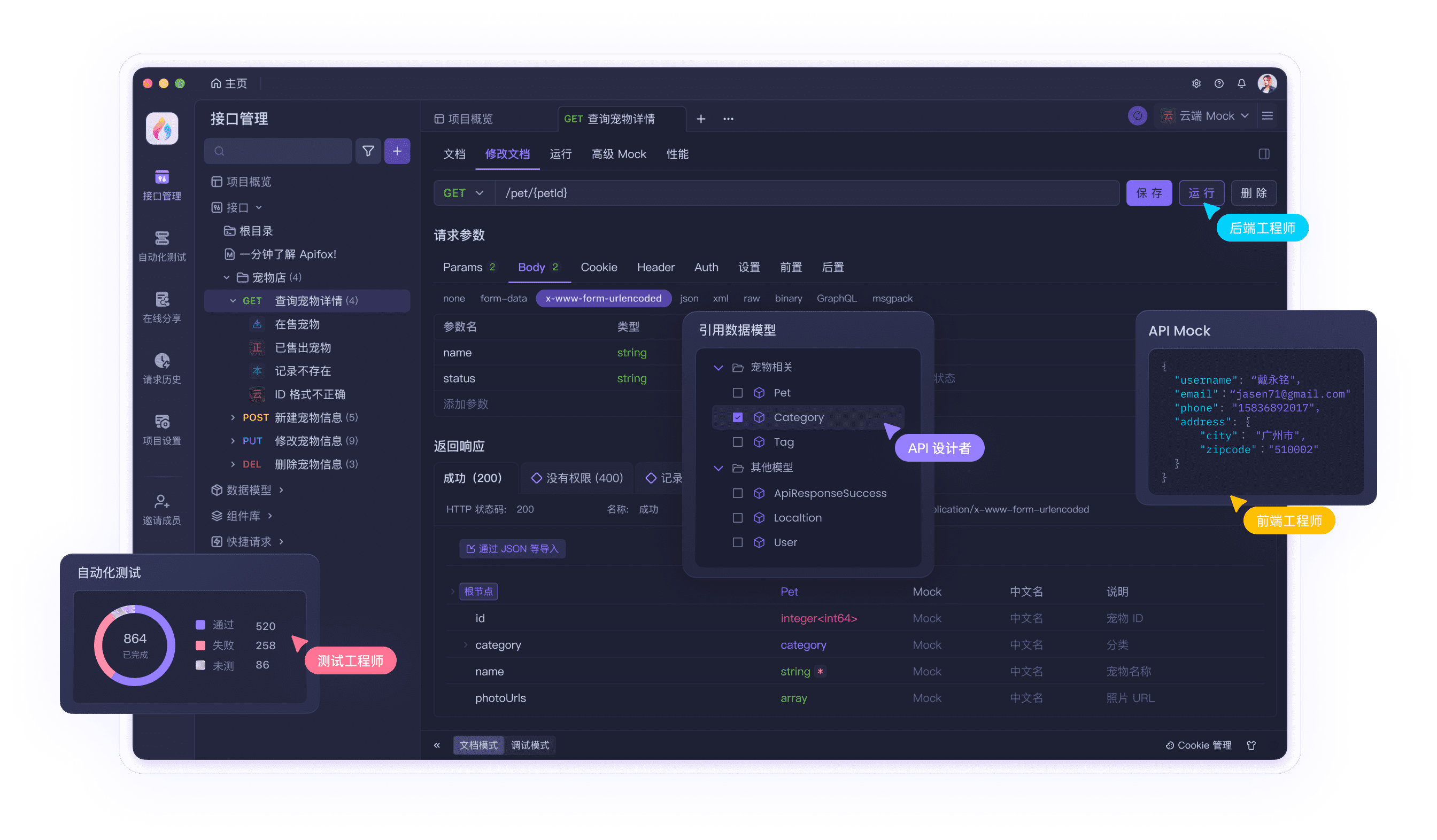 API文档该怎么写，开发效率能翻几倍？