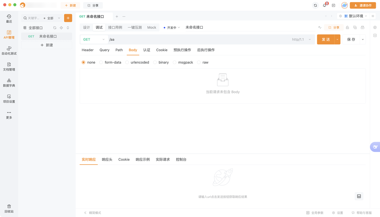 Apifox对决Apipost：API管理工具的深度较量与未来前瞻