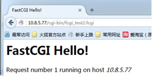 Centos 安装fastcgi详解与用例