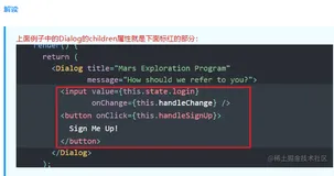 组合VS继承(精读React官方文档—11)
