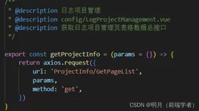 【Ant Design Pro】使用ant design pro做为你的开发模板（六）OpenAPI，快速管理你的请求接口