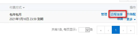 Workbench远程登录实践