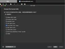关于数据导入，教你几招