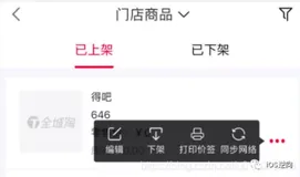 iOS 水平方向弹出菜单（支持展开折叠）