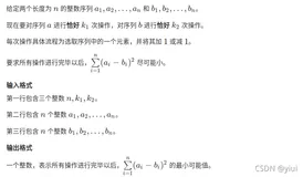 AcWing 第 20 场周赛 3995. 最小的和（贪心 优先队列）