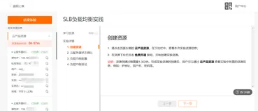 【ECS进阶实践】Day3笔记 SLB负载均衡实践