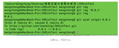 iOS 开发创建CocoaPods公有库以及subspec分支功能（下）