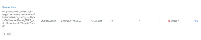 基于友盟U-APM解决客户小姐姐Android Native Crash问题，小姐姐说我真棒，要把她闺蜜介绍给我