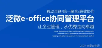 CNVD-2021-49104——泛微E-Office文件上传漏洞