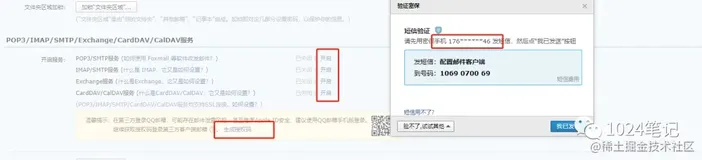 SpringBoot 实现发送邮件