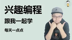 通过14个入门实战案例教大家快速学习Python编程语言