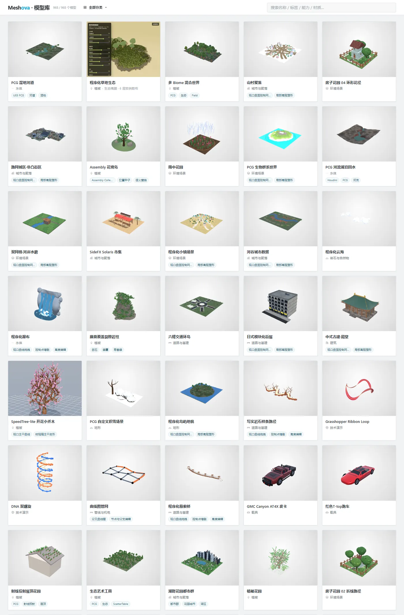 meshova-gallery-latest-long(1).png