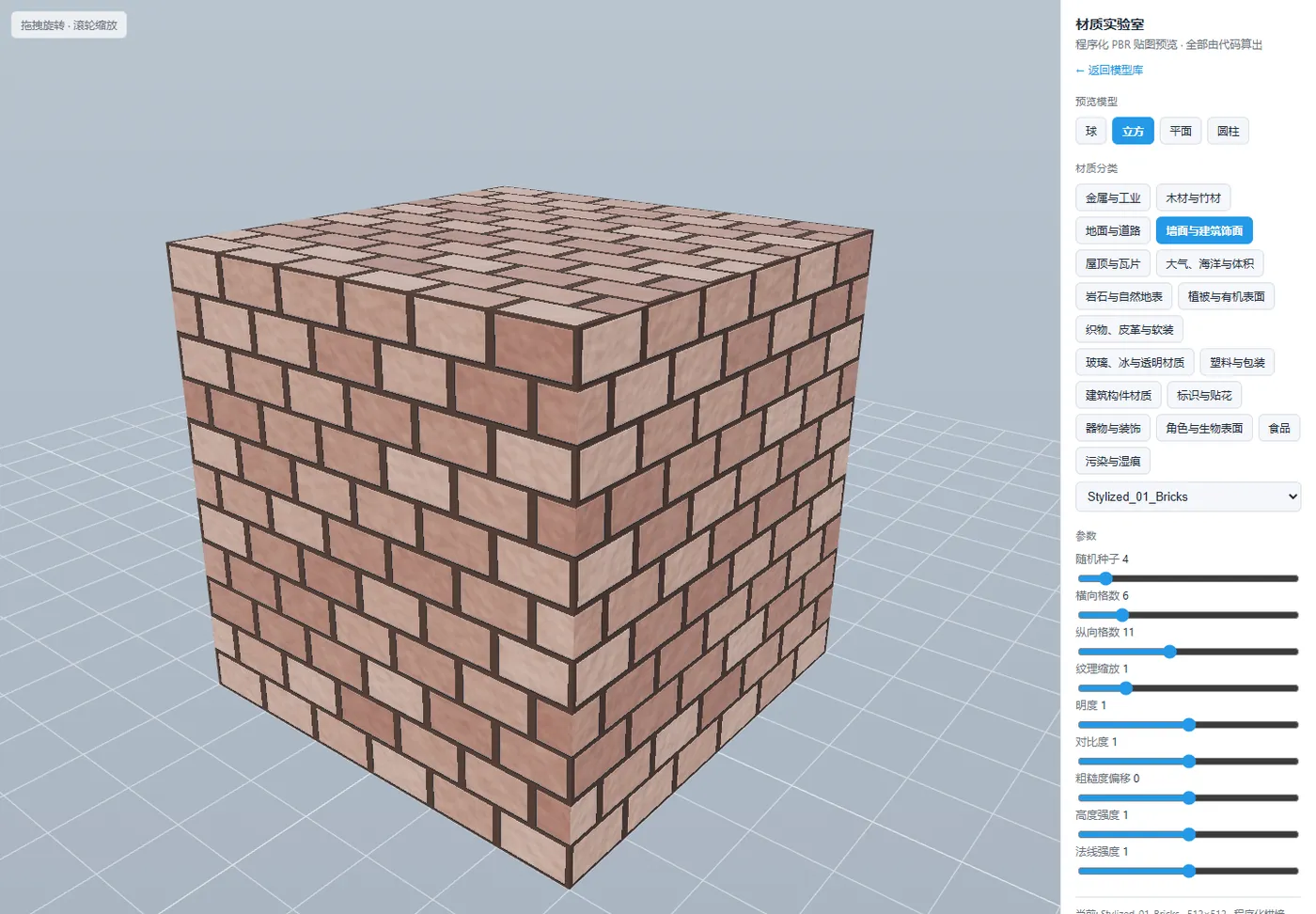 material-lab-latest.png