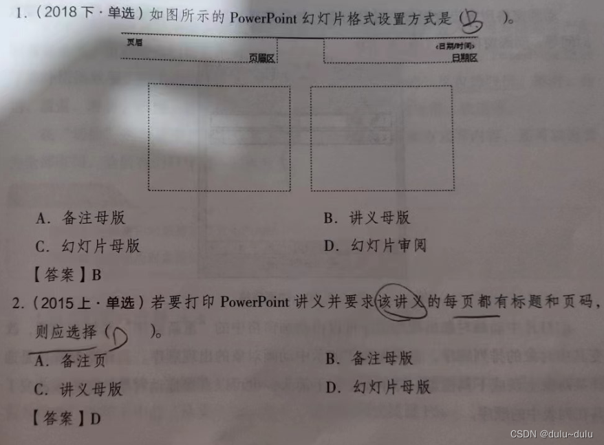 信息技术教资科3选择题相关知识点(1)