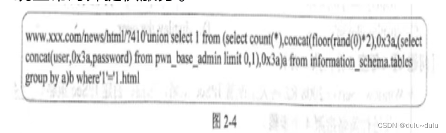 网工大题题型总结（1）-------网络安全方面考察