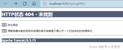 【学习笔记】SpringMVC—@RequestMapping注解（二）
