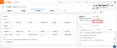 阿里云机器翻译通用版调用JAVA COMMON SDK 示例