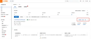 云服务器ECS安装Mysql、JDK、RocketMQ