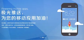 手机APP消息推送极光推送jpush-php实例