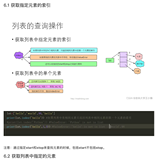 python中一些需要注意的操作(2)