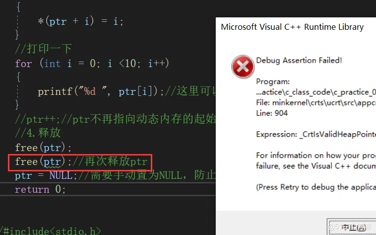 【C语言进阶】—— 动态内存开辟+柔性数组_calloc free_16