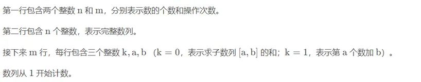 蓝桥杯第十三讲--树状数组与线段树【例题】（一）
