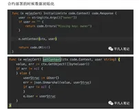 在Xuper链上部署Java语言智能合约和分析存证合约的实现逻辑（3）
