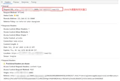 解决前端H5调用后端接口出现302问题总结