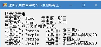 Linq To XML总结