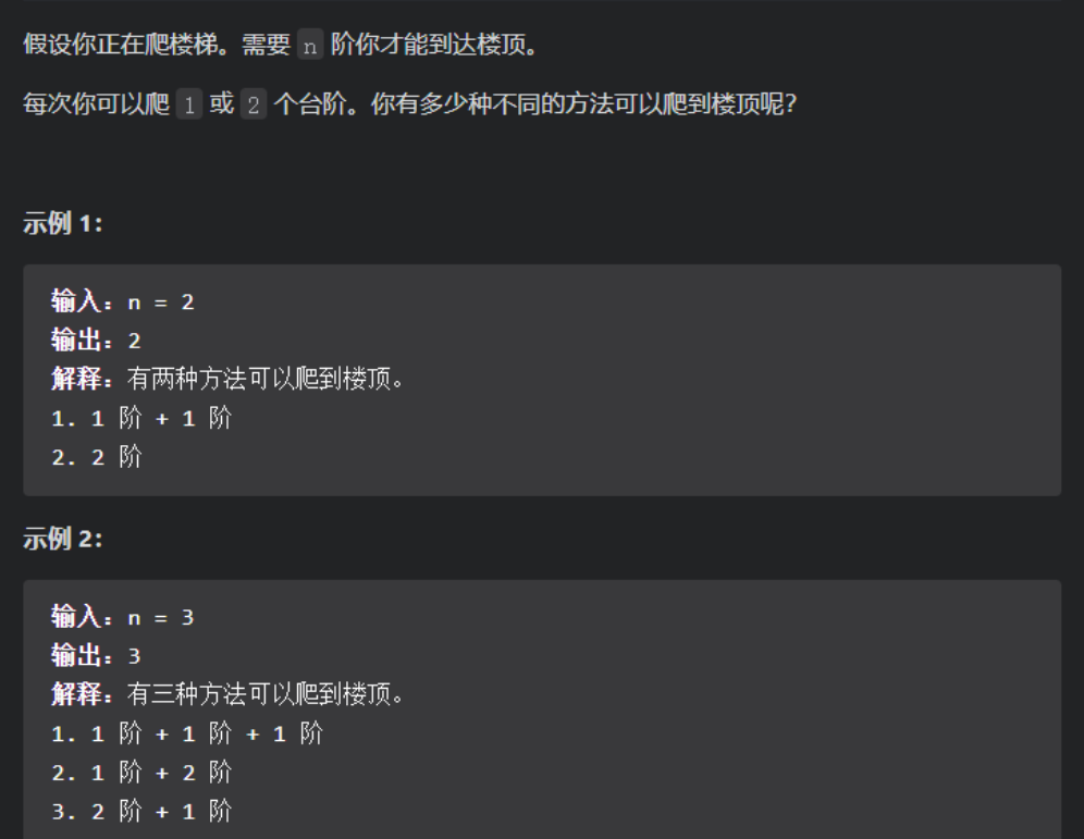 力扣——算法入门计划第十二天