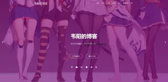 超详细Hexo+Github博客搭建小白教程（二）