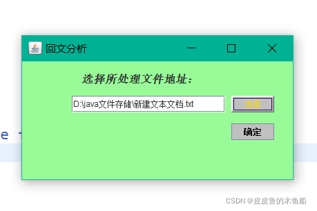 数据结构实习作业--使用栈进行回文分析英文文章