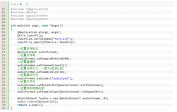 Qt 播放音频文件