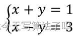 SymPy——Python科学计算神器