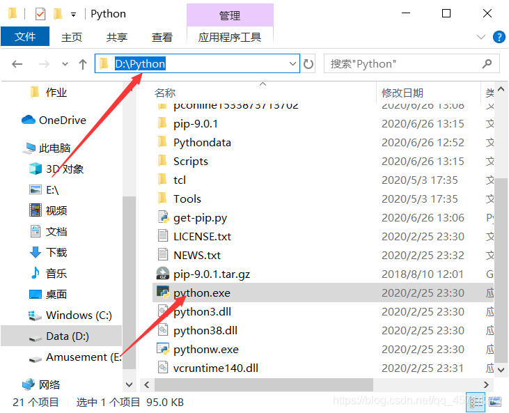 Windows安装pip和pygame详细教程（附国内下载地址）
