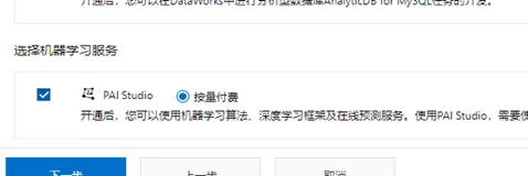 基于阿里云平台进行游戏数据分析（一）