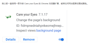 Chrome 浏览器扩展 - Night Eye