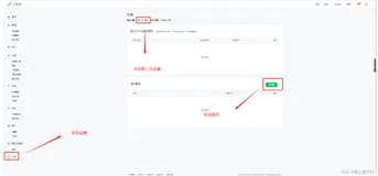 【愚公系列】2022年02月 微信小程序-app.json配置属性之plugins