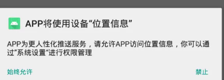 android自定义对话框实现